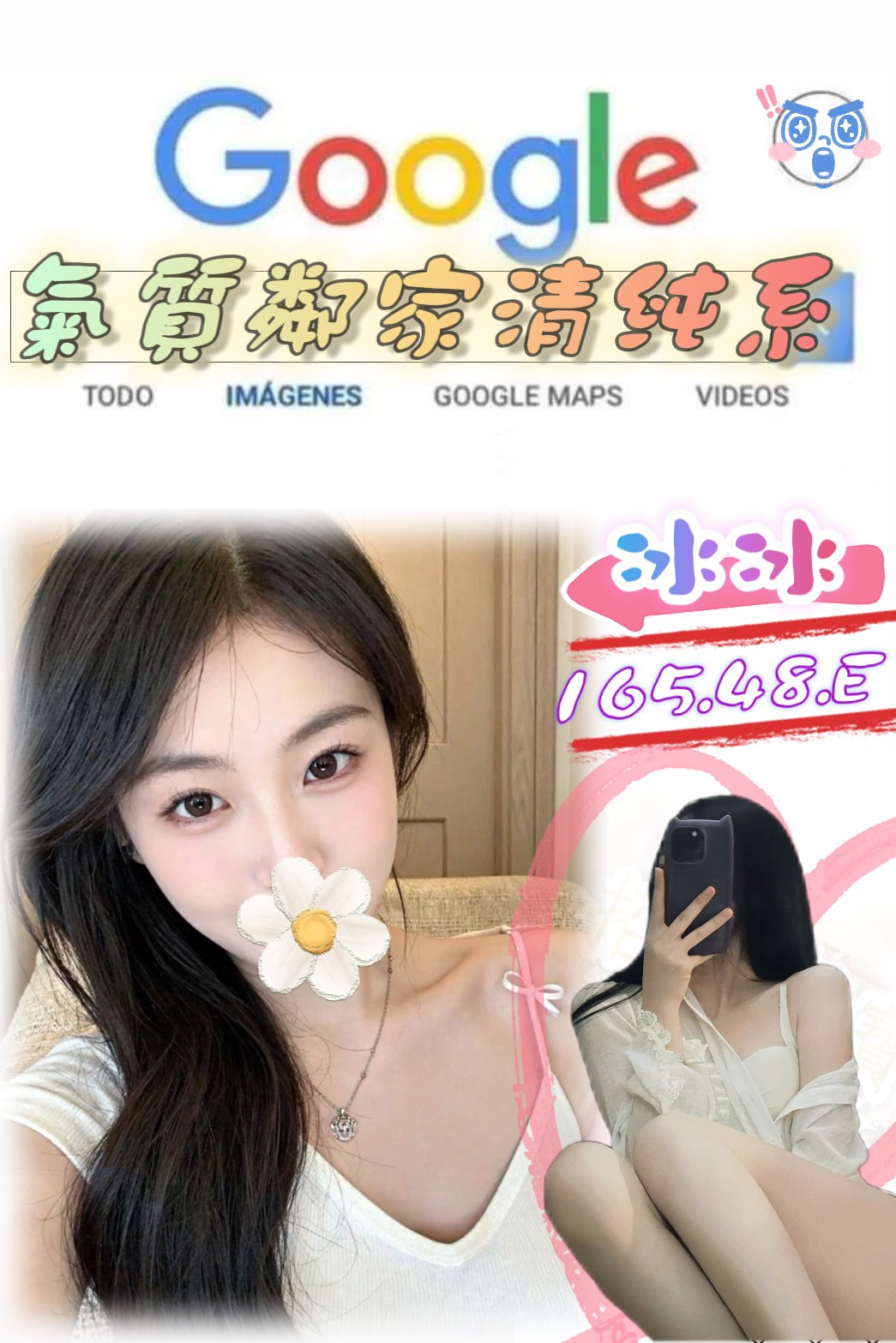 澎湖 寂寞騷妹 冰蘭 奶泡女神